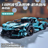 Apollo Sports Car Building Blocks Set – High-Difficulty Drift Racing Car Model Assembly Toy