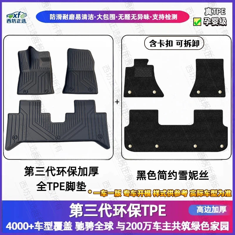 TPE脚垫欧拉5适用全tpe包围汽车脚垫专车专用高密加厚母婴级