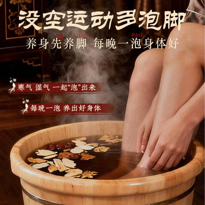 臻羞草本原浆足浴包老姜花椒浓缩液体艾草红花免熬煮草本泡脚浴包