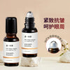 美容院线专供眼部按摩精油淡化细纹眼袋黑眼圈抗皱紧致滚珠精华油
