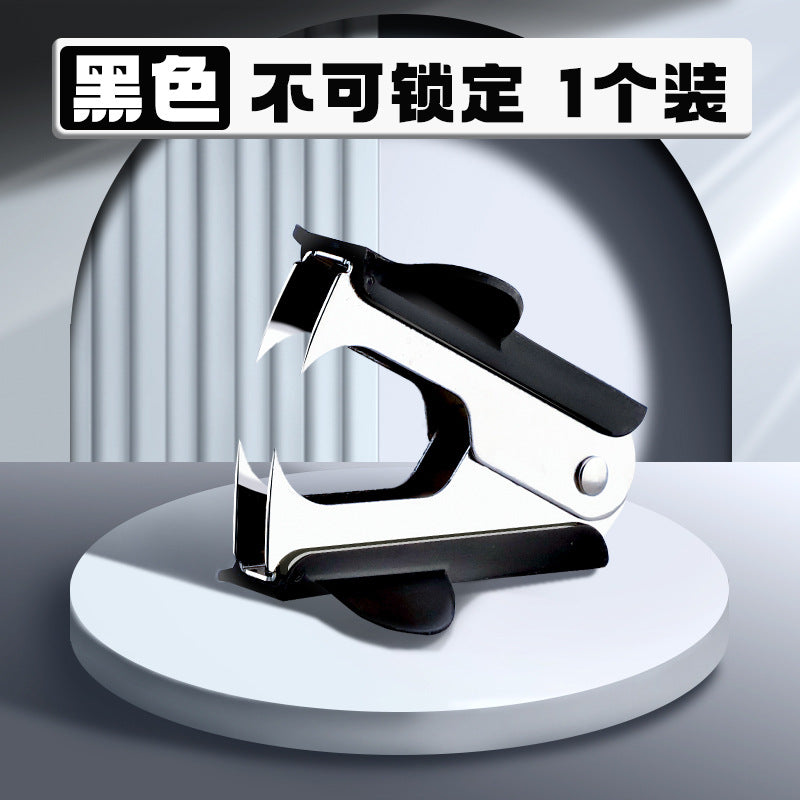 起钉器办公订书机取钉器小号家用起订器拆订书针取针器起钉神器去