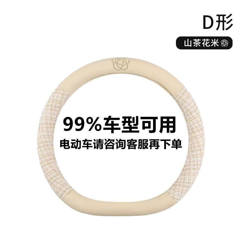 汽车方向盘套女四季通用小香风简约棉麻吸汗防滑高级山茶花车把套