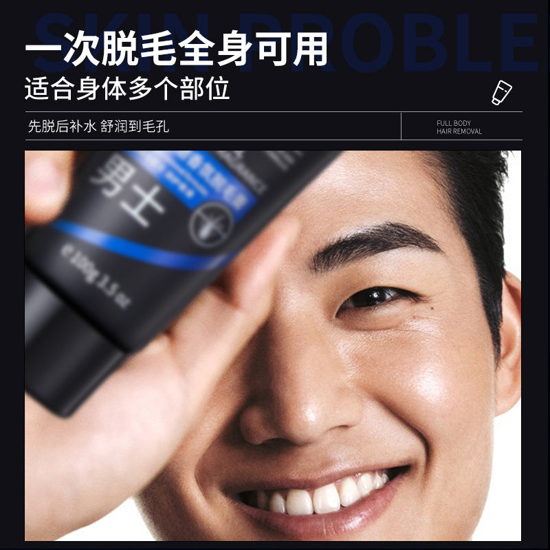男士脱毛膏私密处肛毛脱胡子胡须腋下脸面部腿毛全身专用神器正品
