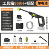 亚马逊新款跨境Car Wash枪家用高压水枪锂电高压便携无线洗车水枪