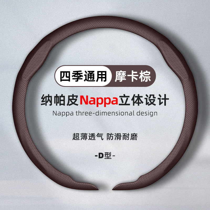 跨境纳帕皮革汽车方向盘套防滑吸汗运动卡套四季通用车载打孔把套