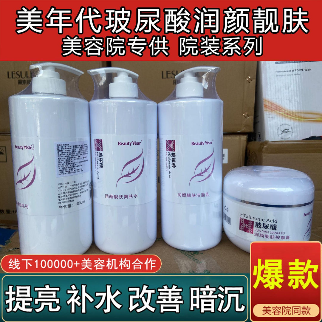 Hyaluronic Acid Lotion 1 kg Rose Water Massage Cream Cleansing Hydrating Face Care Salon Care Toner & Lotion