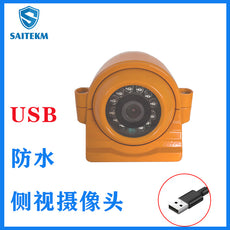 BSD侧视摄像头USB摄像头1080P高清拍摄 左右盲区车载摄像头汽车