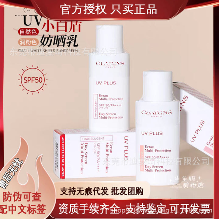 (品牌授权）正品法国大牌娇音匀家小白盾轻透防晒乳隔离素颜霜