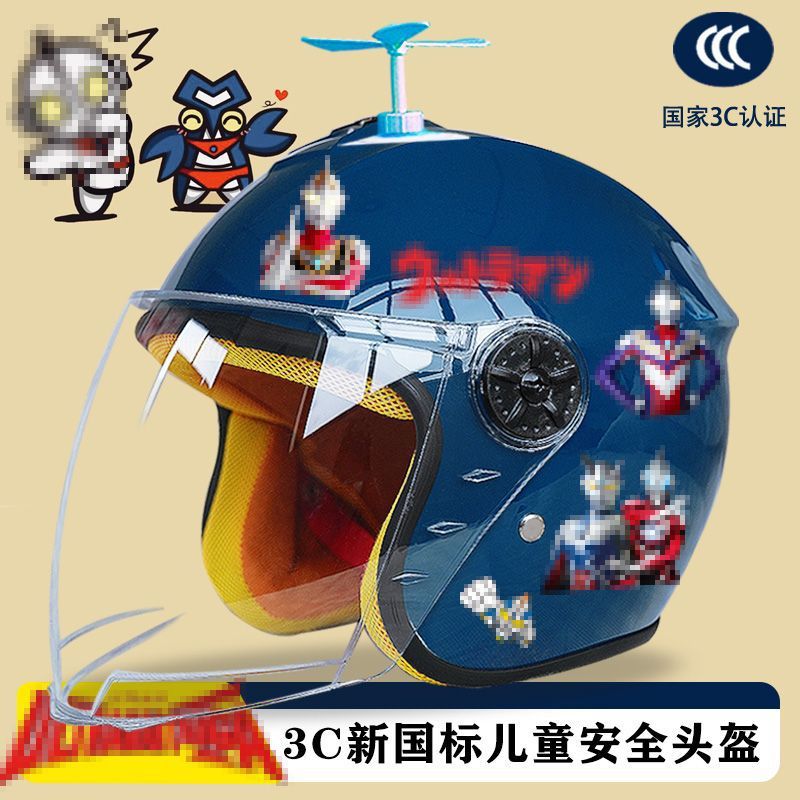 Fall/Winter Children Electric Vehicle Helmet All Season Motorcycle Winter Small Safe