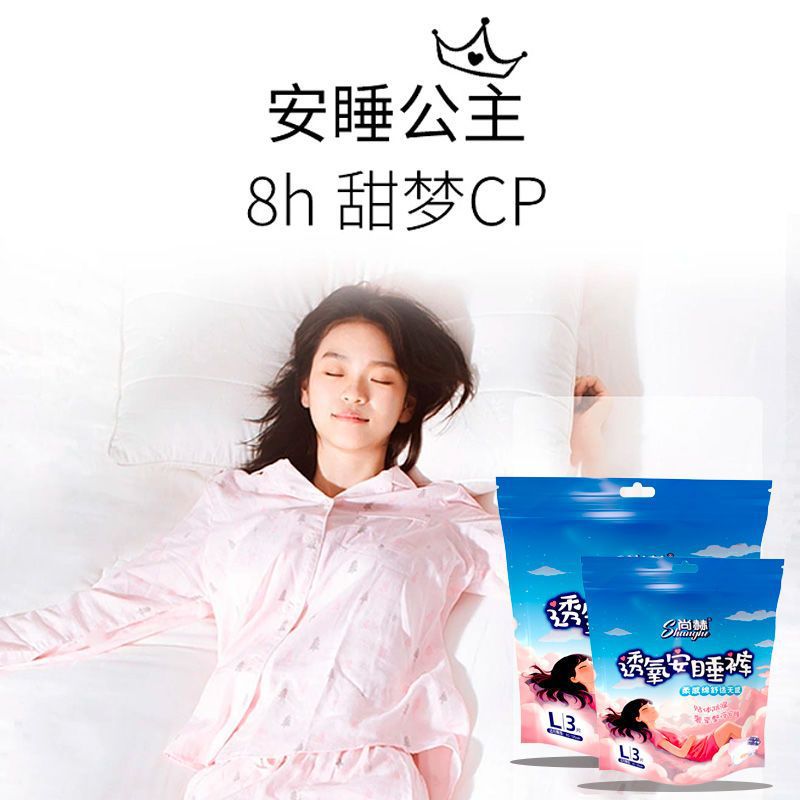 女生安睡裤透气舒适夜用女安心裤卫生巾姨妈裤产妇裤贴牌代工
