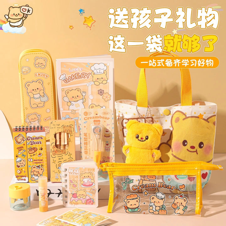 黄油小熊文具套装学习用品大礼包小学生六一儿童节礼物奖品伴手礼