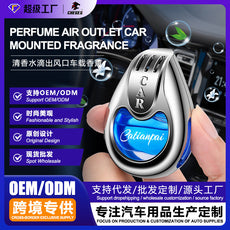 Air Vent Car Air Freshener – Clip-On Aromatherapy Fragrance for Car Ventilation