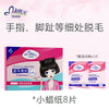 Mavela Wax Hair Removal Strips – Gentle Painless Full Body Leg Underarm Kit