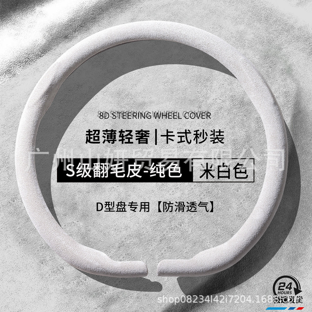 汽车方向盘套四季通用新款男女翻毛皮防滑吸汗透气真皮超薄车把套