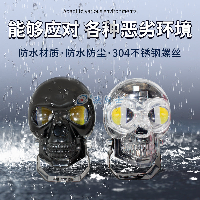 摩托车七彩骷髅头射灯远近光带爆闪外置LED射灯电动车高亮前照灯