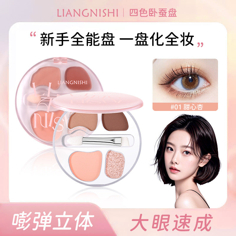 靓妮诗四色卧蚕盘眼影一体盘哑光低饱和细闪亮片自然大地色卧蚕盘