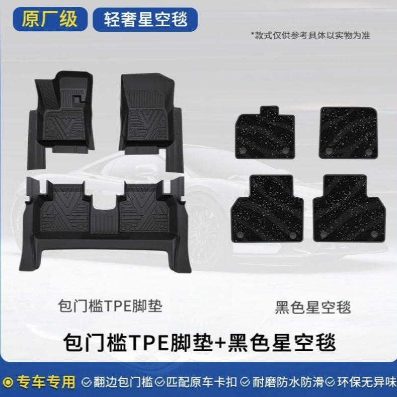 26款缤果PRO专用汽车脚垫TPE包门槛五菱全包围双层地毯