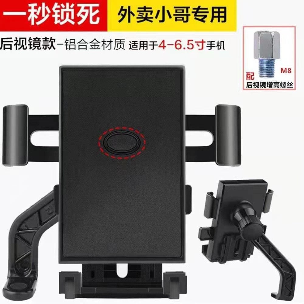 Electric Motorcycle Bike Phone Holder – Universal Navigation Mount for Bicycle & Scooter