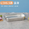 欧式不锈钢盆带盖长方形份数盆商用快餐车菜盆方盘奶茶店小料盒子