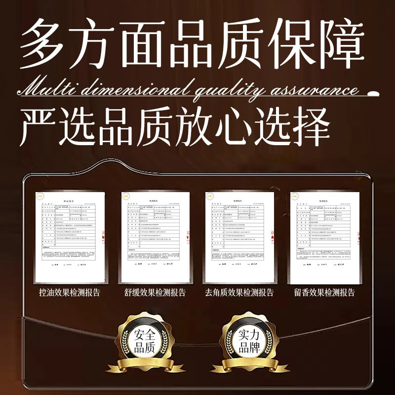 梵玳专研中老年沐浴露舒缓净味控油去角质葡萄柚檀香香氛保湿