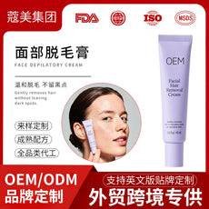 跨境定制面部脱毛膏脸部温和清洁无痛脱毛护理膏女性脱毛膏代加工