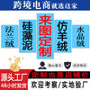 水晶绒地垫客厅卧室通用可机洗防滑TPR底30图案可选（支持定 制）