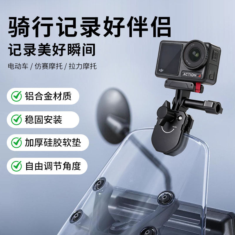 适用大疆摩托车挡风夹Insta360 运动相机电动车玻璃固定支架骑行