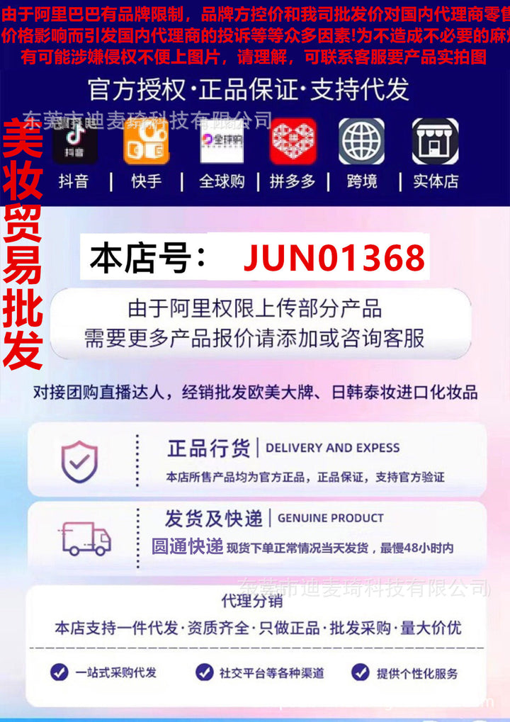 (品牌授权）正品法国大牌娇音匀家小白盾轻透防晒乳隔离素颜霜