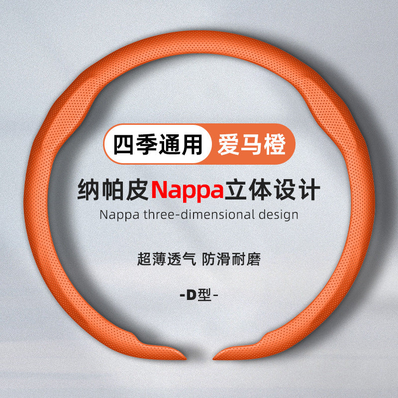 跨境纳帕皮革汽车方向盘套防滑吸汗运动卡套四季通用车载打孔把套