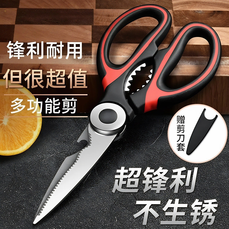 锋利家用剪刀三件套 多功能食品级剪烤肉剪食物不锈钢厨房烤肉剪