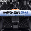 TPE汽车脚垫专车专用环保无味防水耐磨防滑汽车注塑tpe脚垫全包围