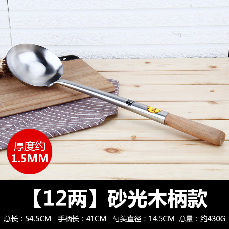加厚厨师不锈钢炒勺长柄炒菜勺打汤勺饭店大炒勺木柄手勺商用