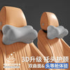 汽车记忆棉头枕腰靠护肩枕车载加高靠垫家用舒适护颈枕腰托套装批