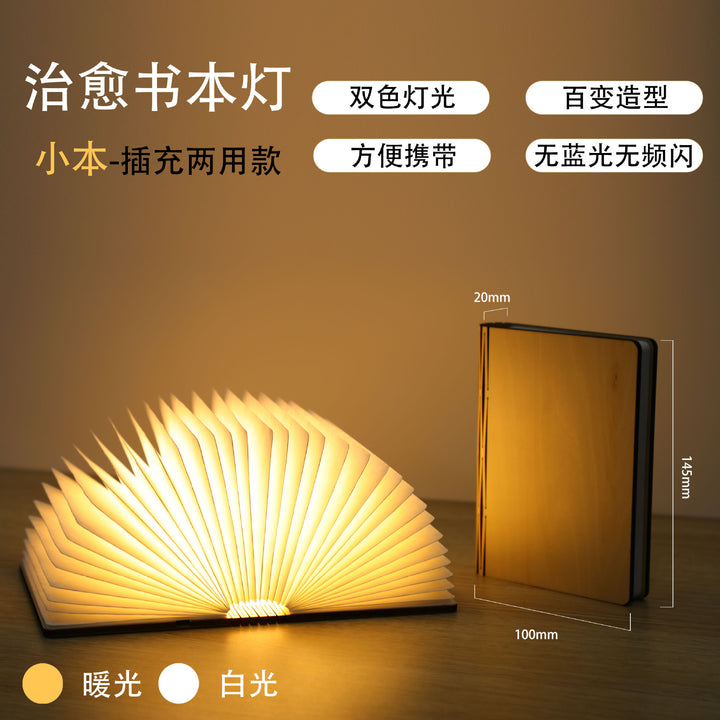 书灯现货木制磁吸创意氛围书本灯LED卧室床头生日礼物书灯批发