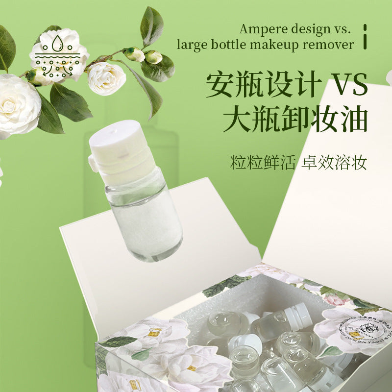 便携卸妆油精致迷你精粹干净清爽卸妆水山茶花次抛养肤不油卸妆油
