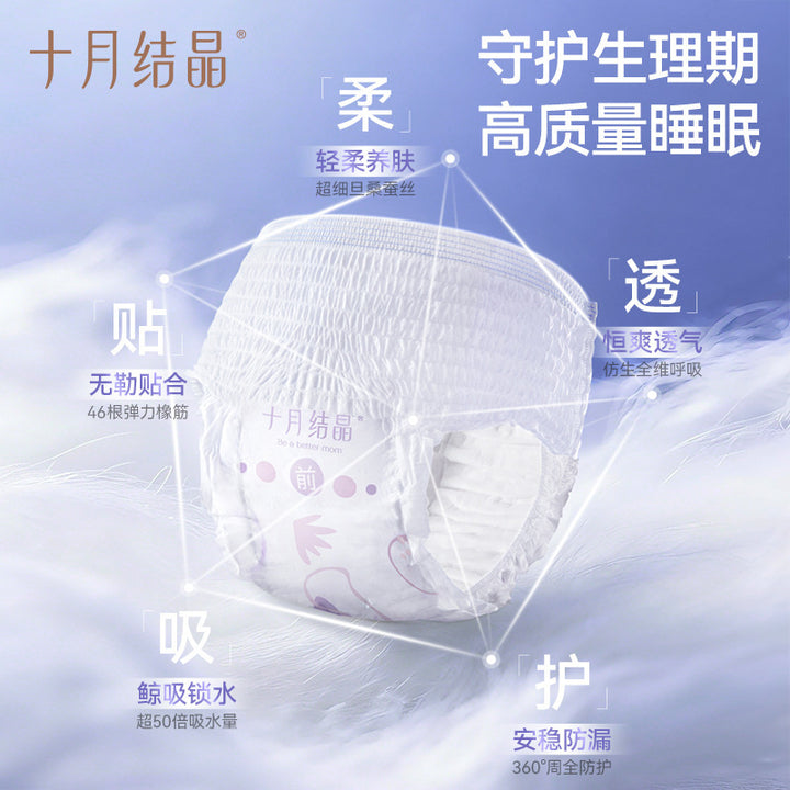 安心裤产妇安睡裤卫生巾姨妈经期女拉拉安全裤防侧漏生理期舒睡裤