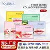 唇膜lip mask保湿秋冬防干裂跨境水果POUQUR外贸 批发水果唇膜