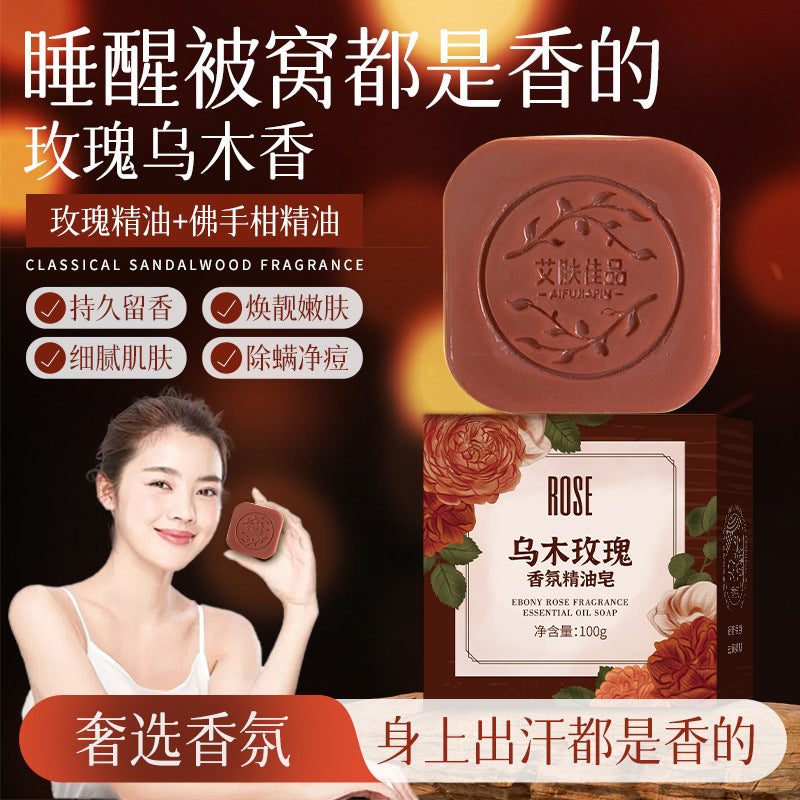 精油皂洁面沐浴洗脸洗澡玫瑰精油皂持久留香伴手礼香皂手工精油皂