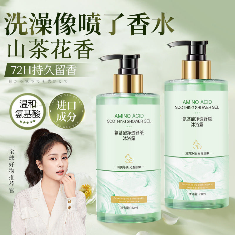 Shampoo Large Large Capacity Body Wash Perfume