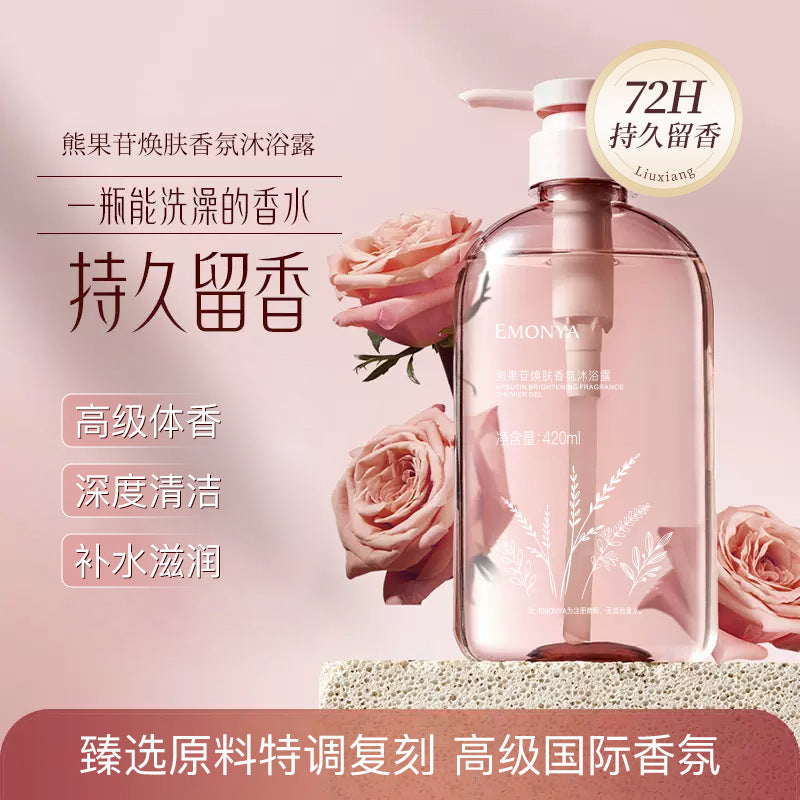 熊果苷香水沐浴露持久留香秋冬滋润保湿女男通用乳液一件代发