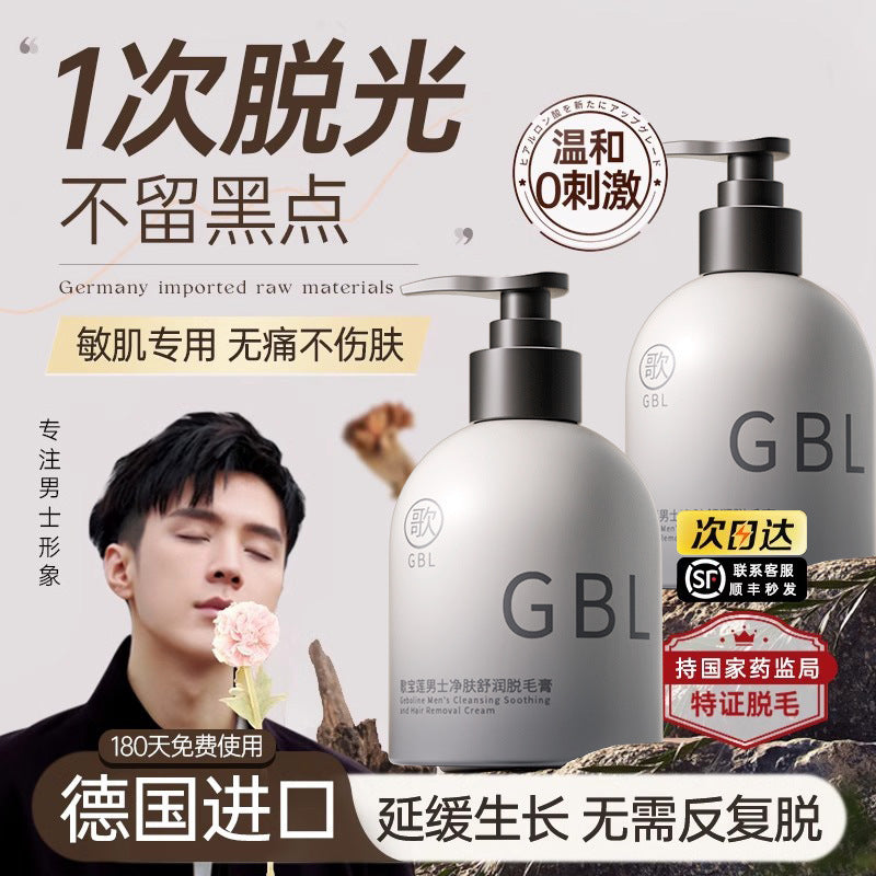 男士脱毛膏全身面部私密处肛毛去腋下手毛腿毛胡子胡须专用否永久