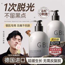 男士脱毛膏全身面部私密处肛毛去腋下手毛腿毛胡子胡须专用否永久