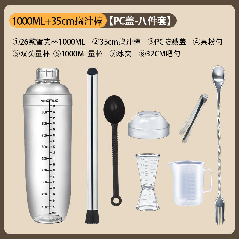 包邮套装雪克杯手摇带刻度饮品自制手打柠檬茶奶茶工具调酒器套装