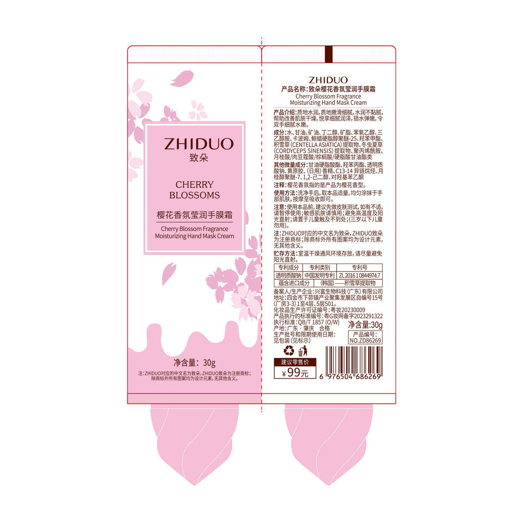 KORMESIC樱花去角质手膜补水保湿hand mask手部护理跨境外贸批发