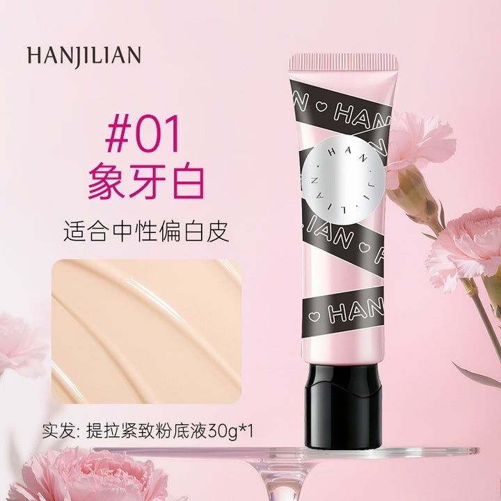 韩姬莲提拉紧致粉底液裸感柔焦奶雾肌长效底妆遮瑕控油不假白1175