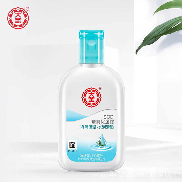 大宝sod蜜100mll200ml擦脸霜整天滋润补水保湿身体乳福利批发采购