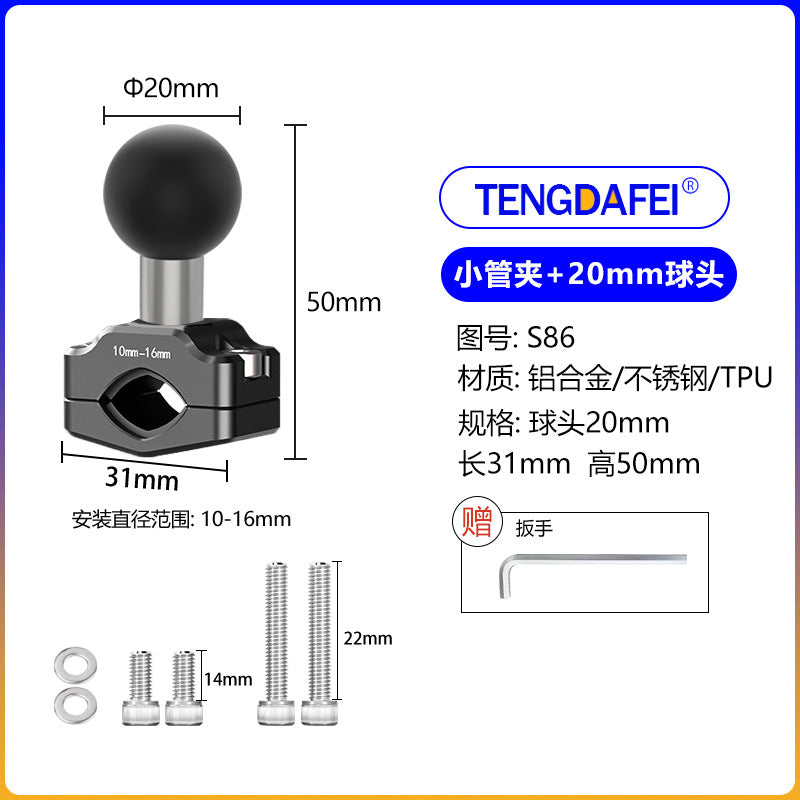 25mm20mm17mm球头摩托车后视镜球头支架底座扩展配件m6m8m10支架