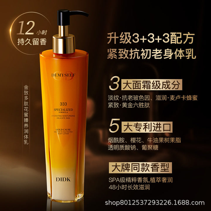DIDK金致多肽花蜜臻养润体乳补水保湿晒后修护提亮肤色控油滋润