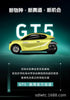 GT5新能源倒三轮 锂电老年代步车冷暖空调可上牌照电动三轮车出口