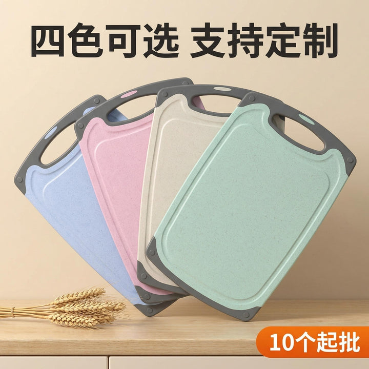 小麦秸秆菜板双面防霉砧板塑料水果案板家用厨房切菜板基健康环保